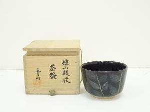 童山造　椋小枝紋茶碗（共箱）